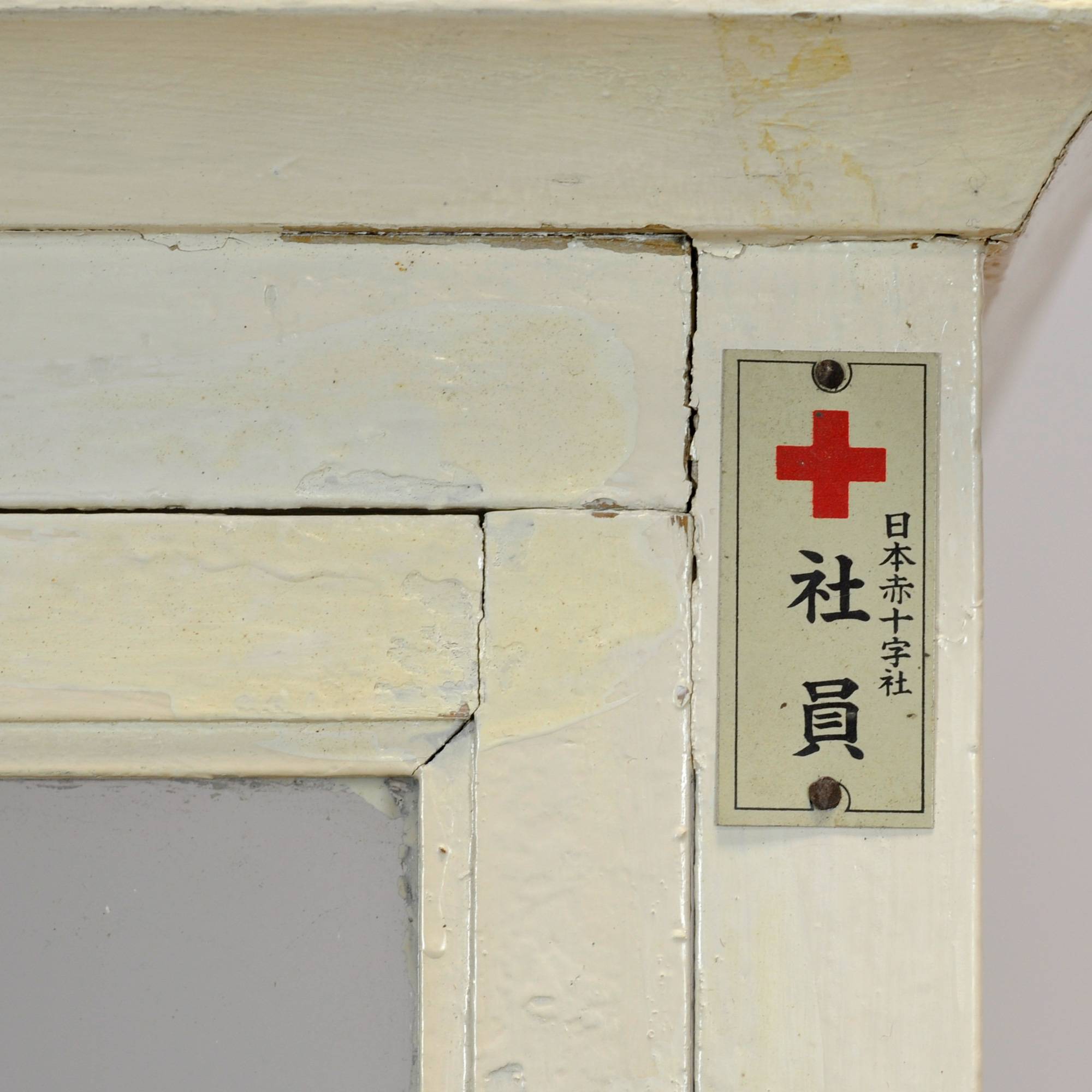 26271_japanse-medicijnkast_9